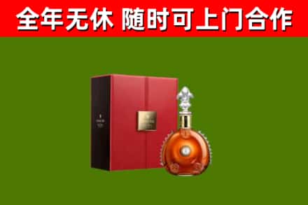 天水烟酒回收路易十三洋酒.jpg