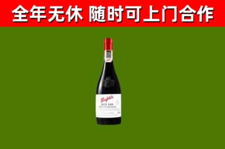 天水烟酒回收奔富红酒.jpg